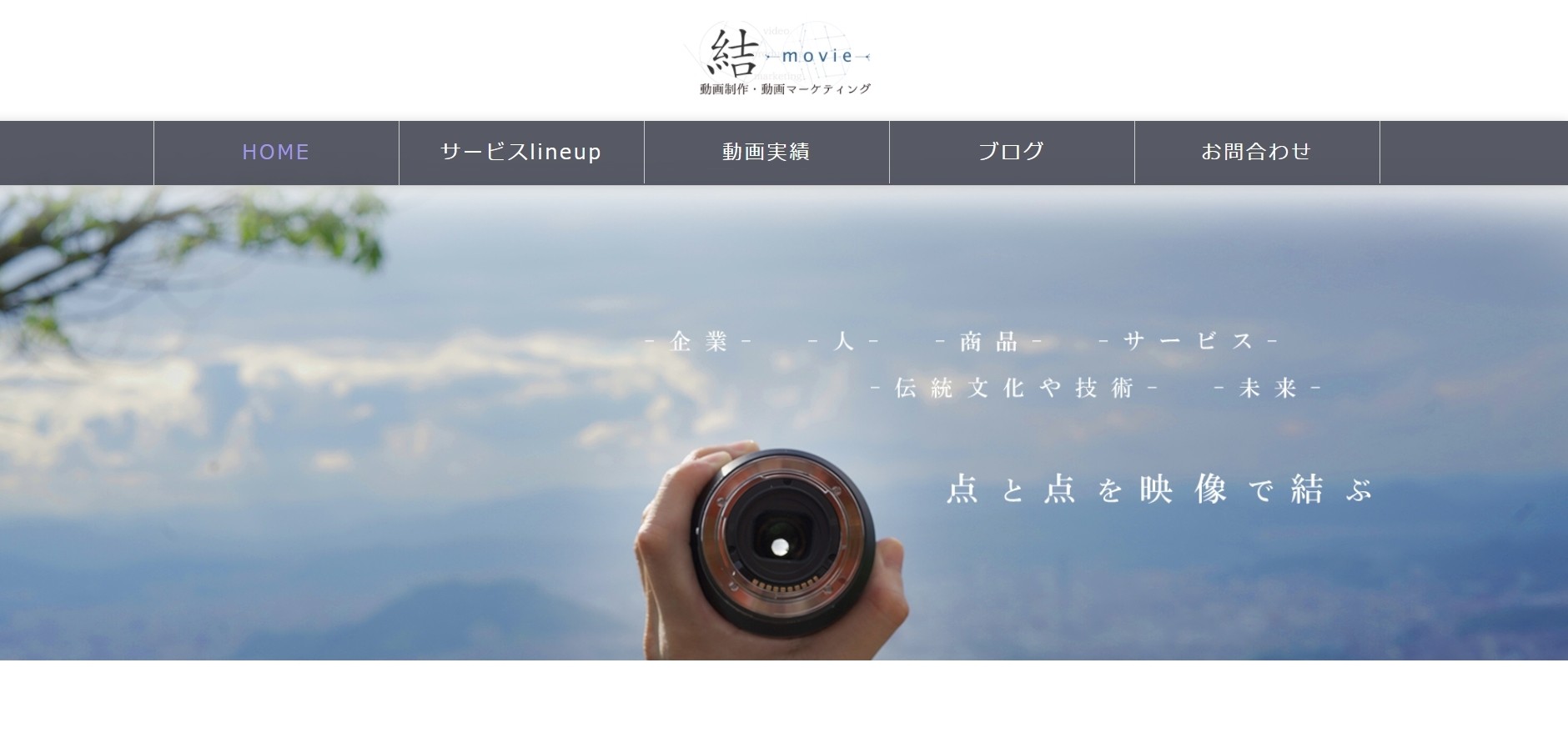 株式会社結movieの株式会社結movieサービス