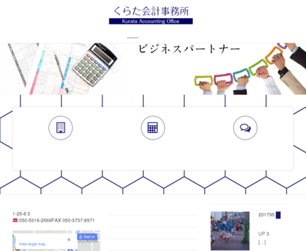 倉田会計事務所の倉田会計事務所サービス