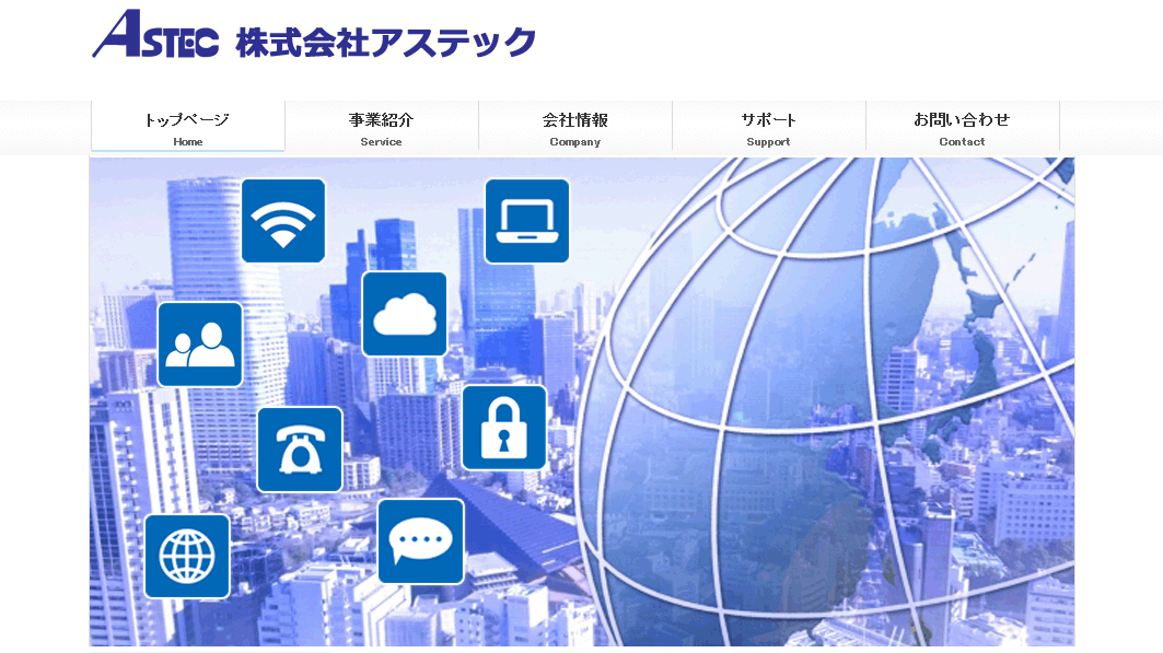 株式会社アステックの電気通信工事サービスのホームページ画像