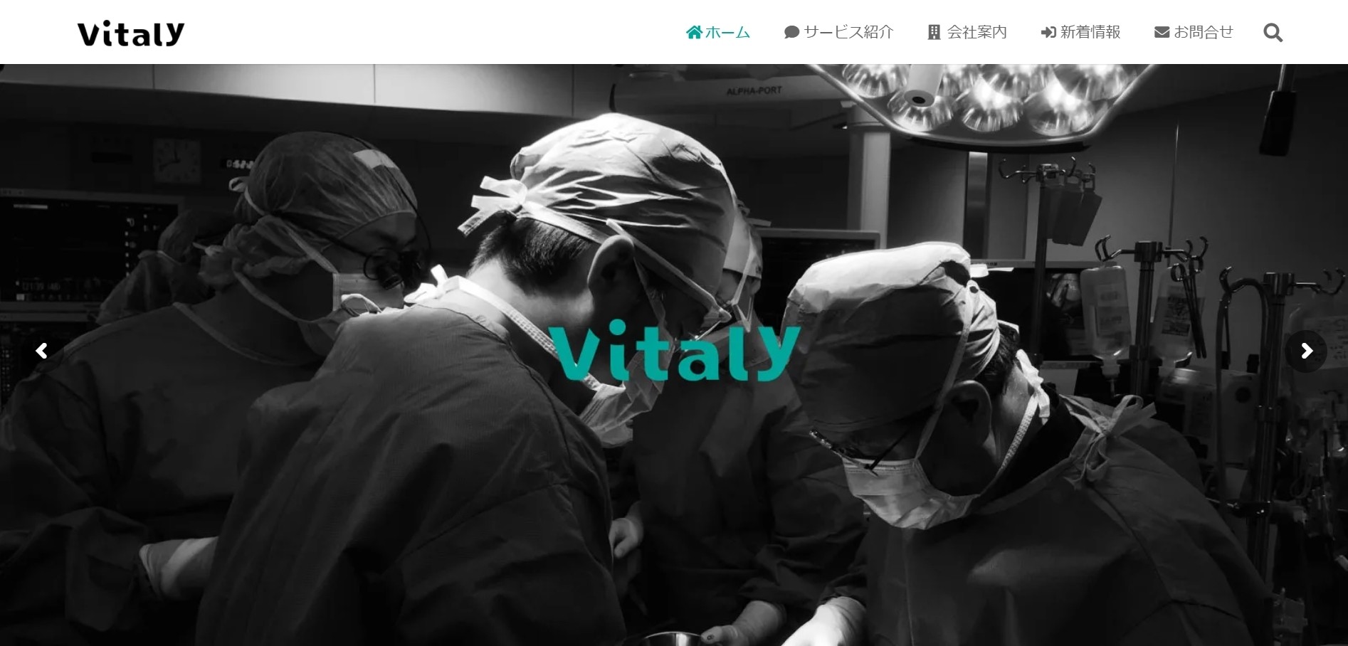 株式会社Vitaly（ヴァイタリー）の株式会社Vitaly（ヴァイタリー）サービス