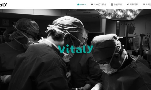 株式会社Vitaly（ヴァイタリー）の社員研修サービスのホームページ画像