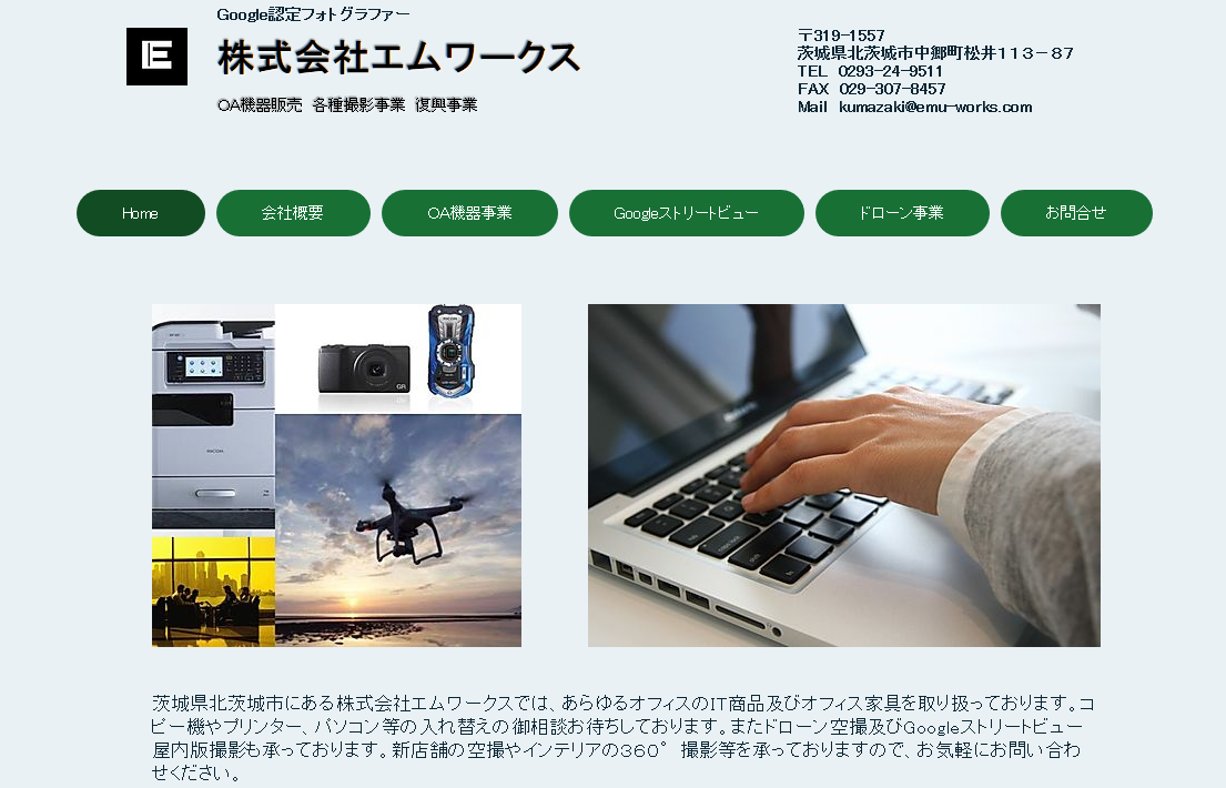 株式会社エムワークスの株式会社エムワークスサービス