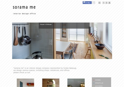 sorama meのsorama meサービス