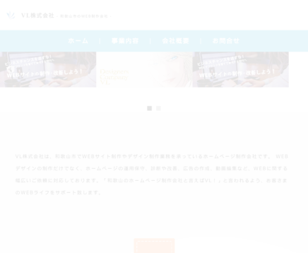 VL株式会社のVL株式会社サービス
