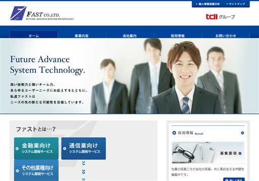 株式会社ファストの株式会社ファストサービス