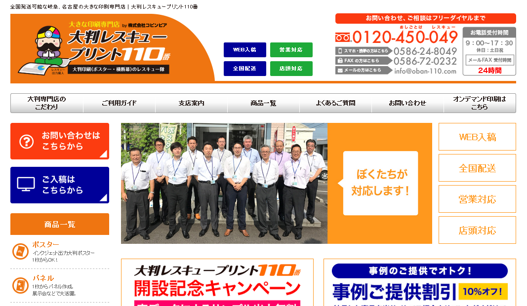 株式会社コピンピアの株式会社コピンピアサービス