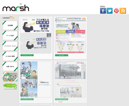 株式会社マーシュの株式会社マーシュサービス
