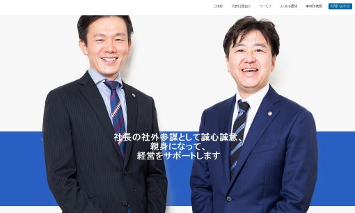 税理士法人青葉会計の税理士サービスのホームページ画像