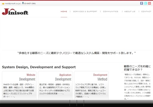 株式会社ジニソフトの株式会社ジニソフトサービス