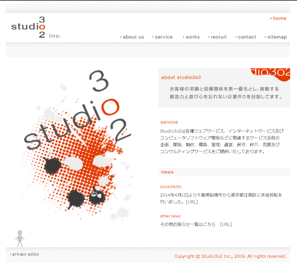株式会社Studio3o2のStudio3o2サービス