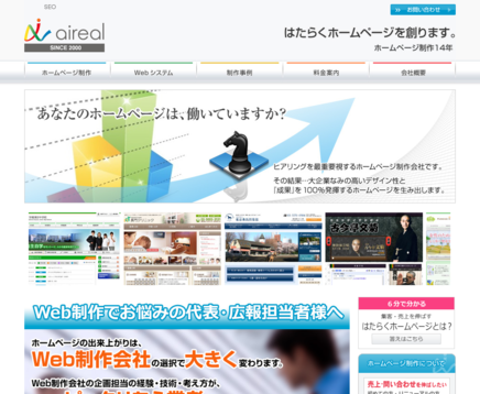 有限会社アイリアルの有限会社アイリアルサービス