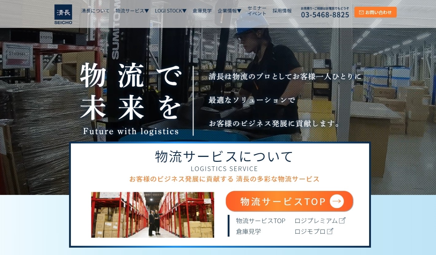 株式会社清長の株式会社清長サービス