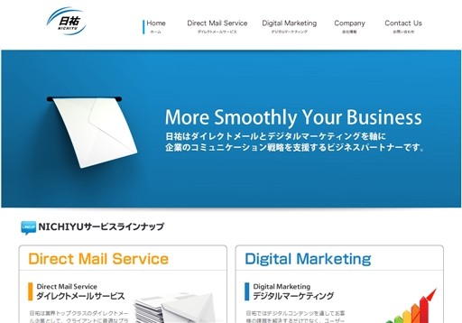 日祐メーリングサービス株式会社の日祐メーリングサービス株式会社サービス
