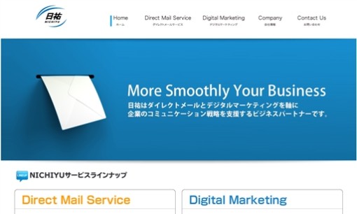日祐メーリングサービス株式会社のDM発送サービスのホームページ画像