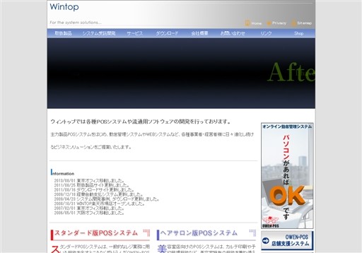 株式会社ウィントップの株式会社ウィントップサービス