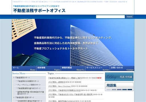不動産法務サポートオフィス行政書の不動産法務サポートオフィスサービス
