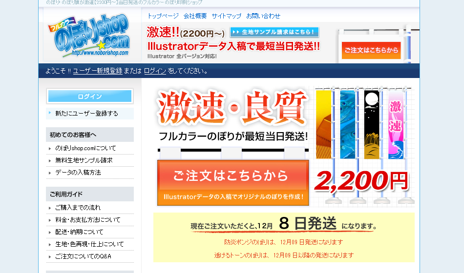 有限会社コスモメディアサービスの看板製作サービスのホームページ画像