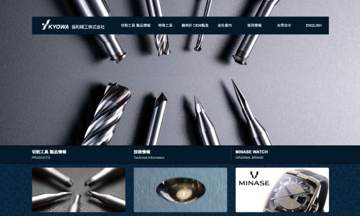 協和精工株式会社のノベルティ制作サービスのホームページ画像