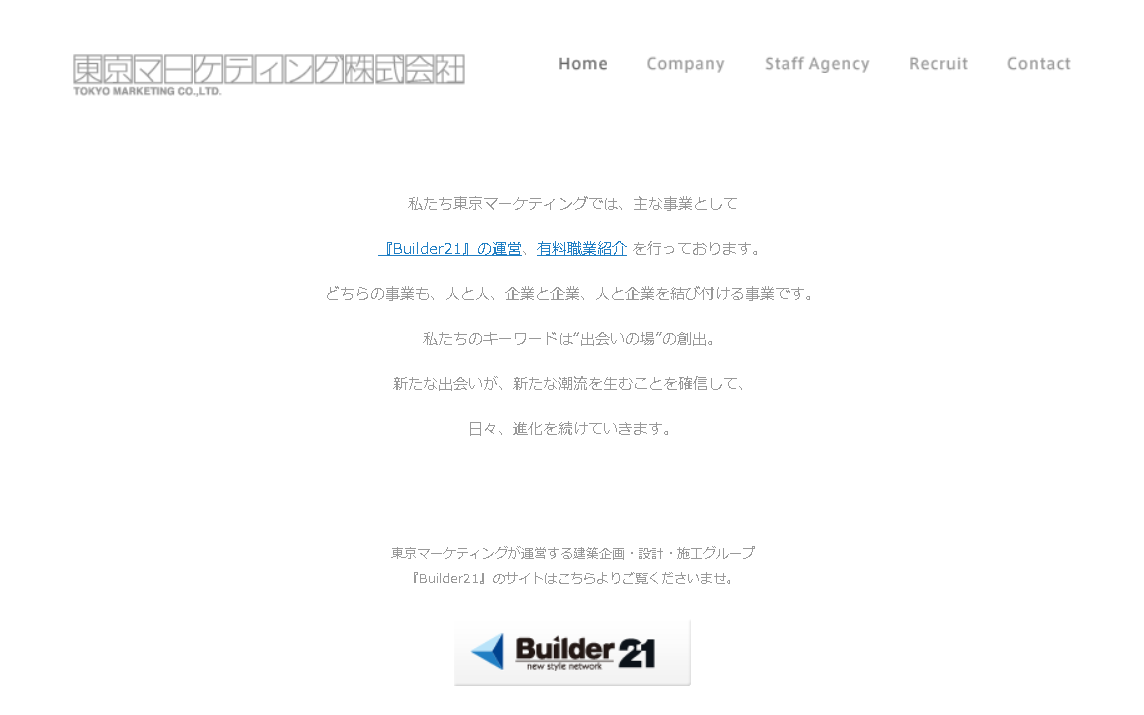 東京マーケティング株式会社の東京マーケティング株式会社サービス