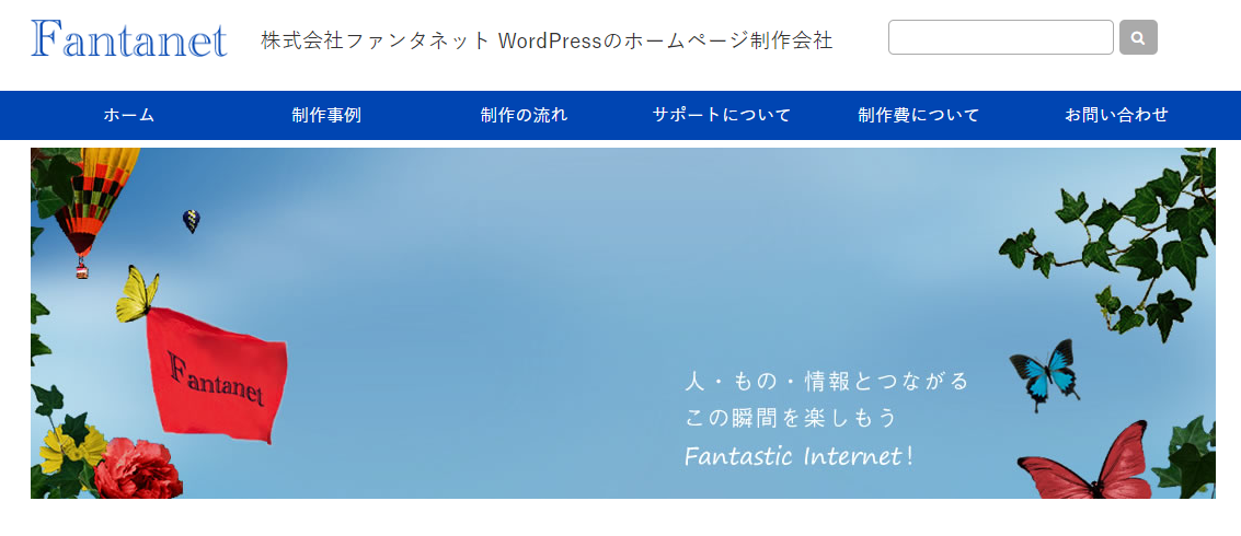 株式会社ファンタネットの株式会社ファンタネットサービス