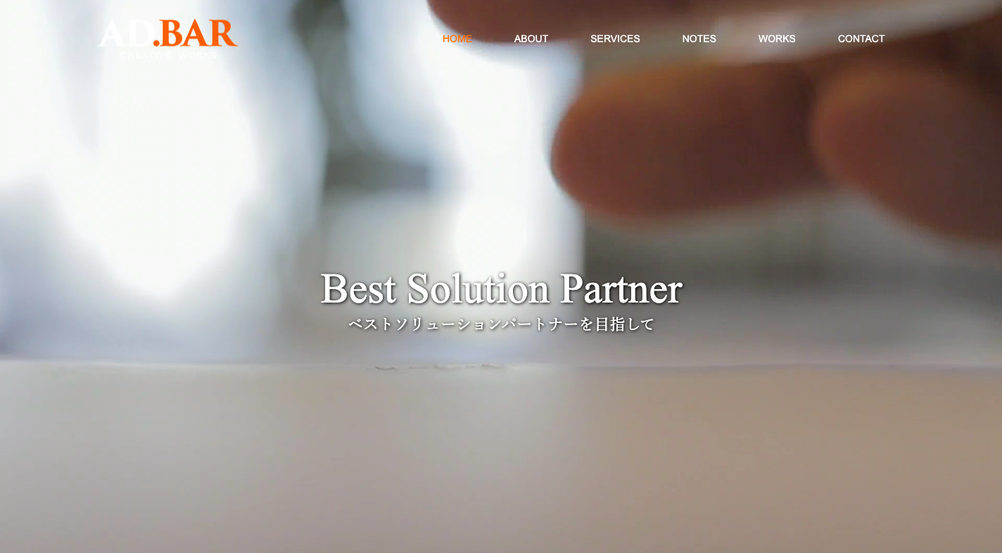 株式会社アド・バルの株式会社アド・バルサービス