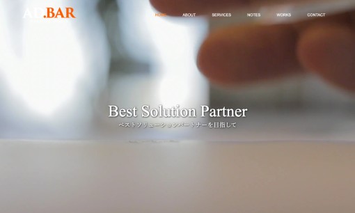 株式会社アド・バルの印刷サービスのホームページ画像