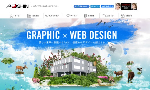 プレオデザインのホームページ制作サービスのホームページ画像