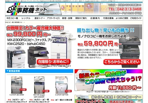 有限会社アーバンネットのアーバンネットサービス