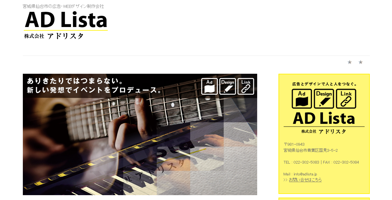 株式会社アドリスタの株式会社アドリスタサービス