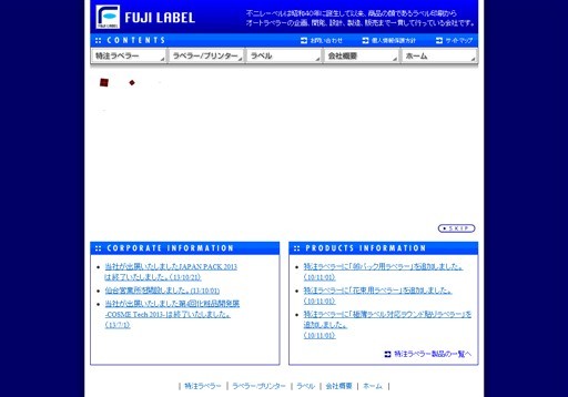 株式会社不二レーベルの株式会社不二レーベルサービス