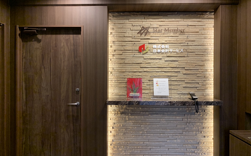 Star Member （スタメン） 公認会計士・税理士事務所のStar Member （スタメン） 公認会計士・税理士事務所サービス