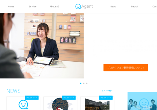 株式会社エージェントの株式会社エージェントサービス