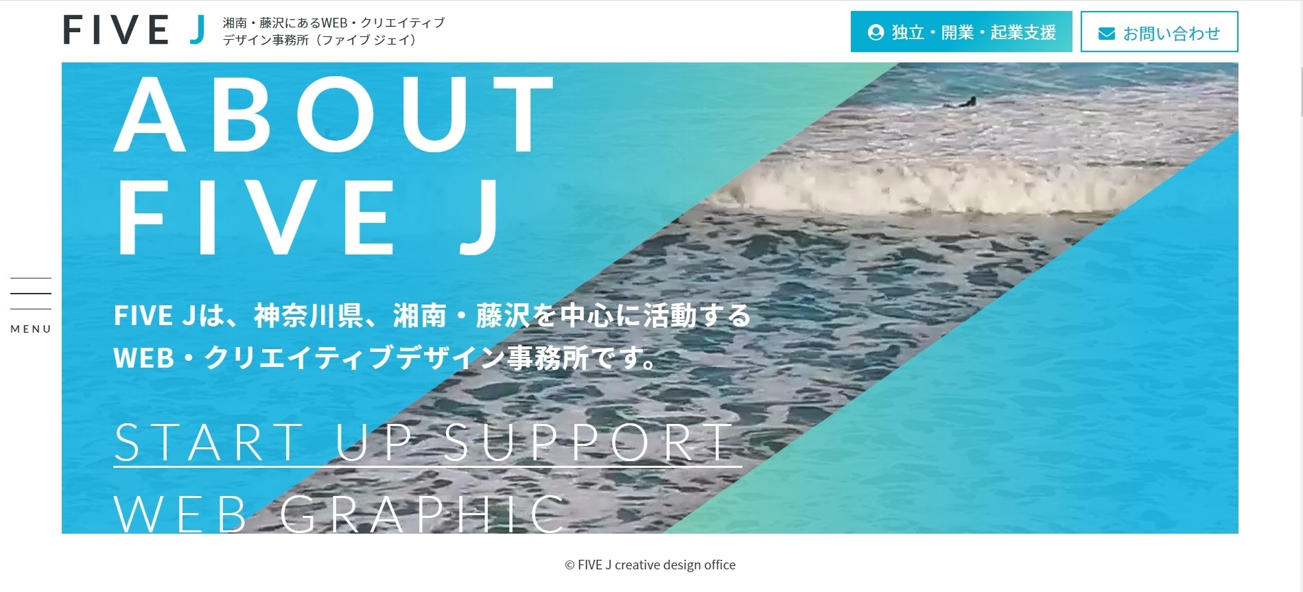 株式会社FIVE Jの株式会社FIVE Jサービス