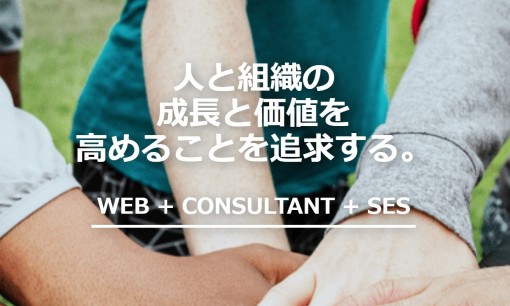 株式会社 SISのWeb広告サービスのホームページ画像