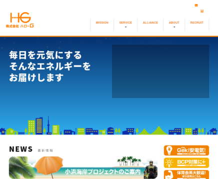 株式会社ハローＧの株式会社ハローＧサービス