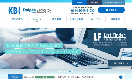 関西ビジネスインフォメーション株式会社の社員研修サービスのホームページ画像