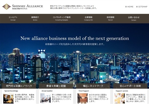 株式会社新生アライアンスの株式会社新生アライアンスサービス