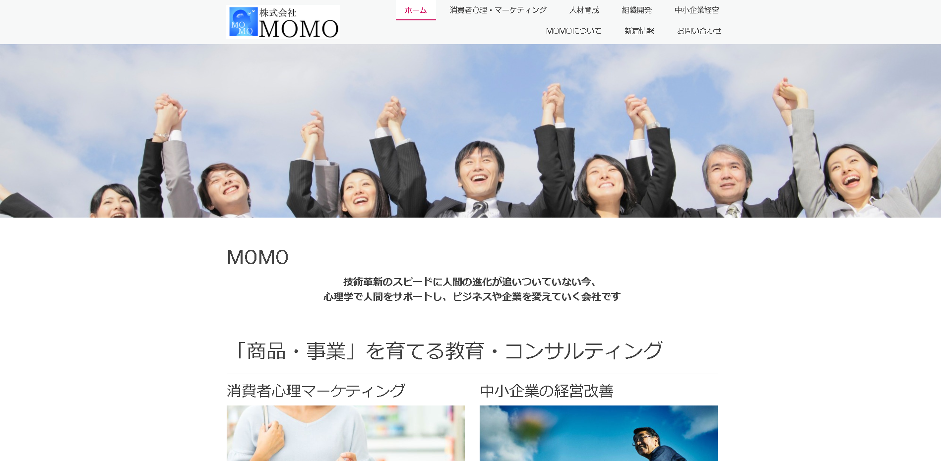 株式会社MOMOのMOMOサービス