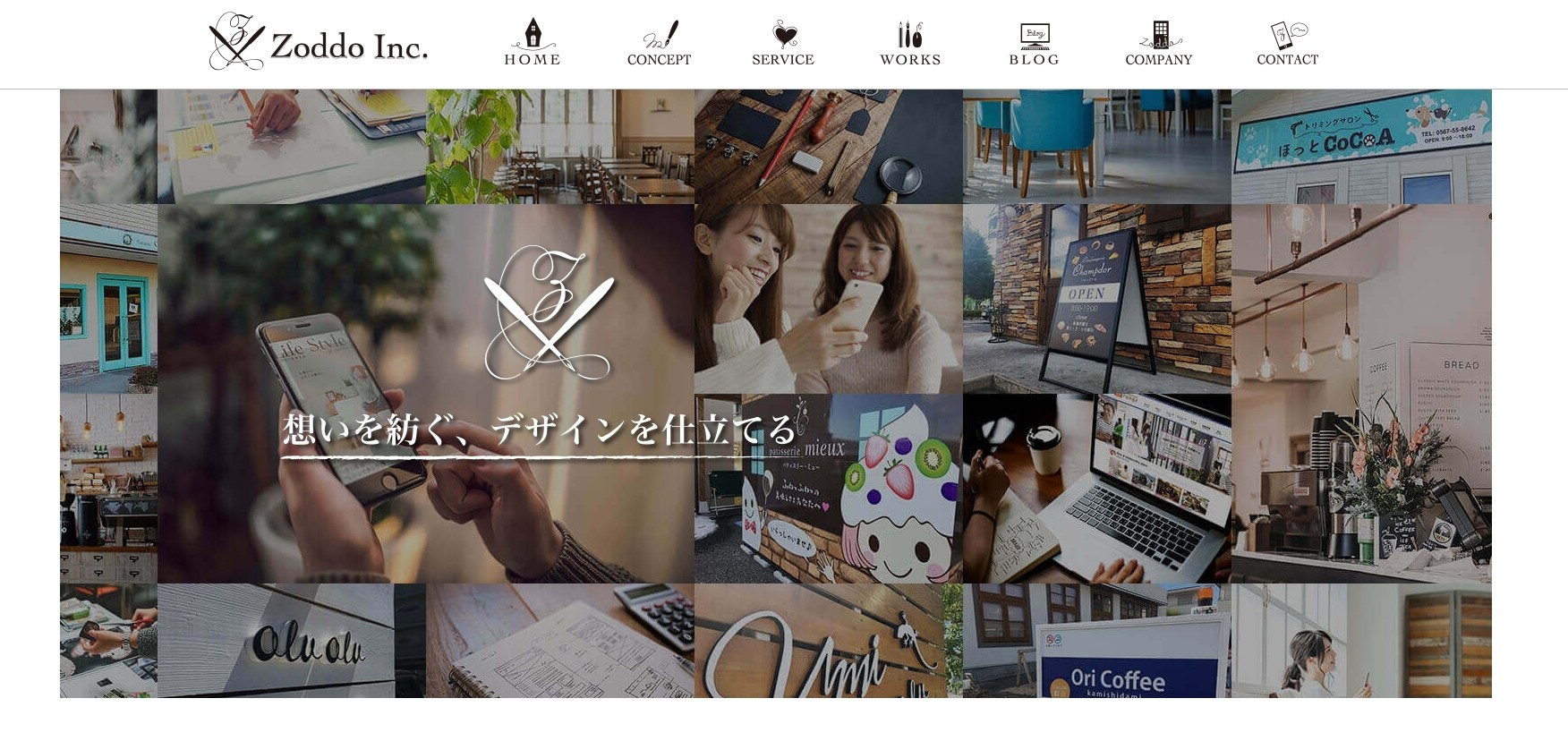 株式会社zoddoの株式会社zoddoサービス