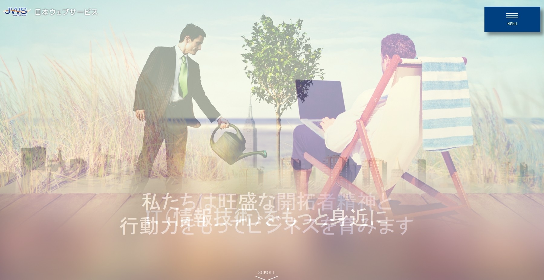 日本ウェブサービス株式会社の日本ウェブサービス株式会社サービス