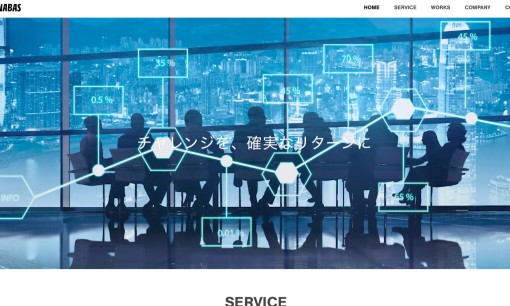 株式会社ANABASのホームページ制作サービスのホームページ画像