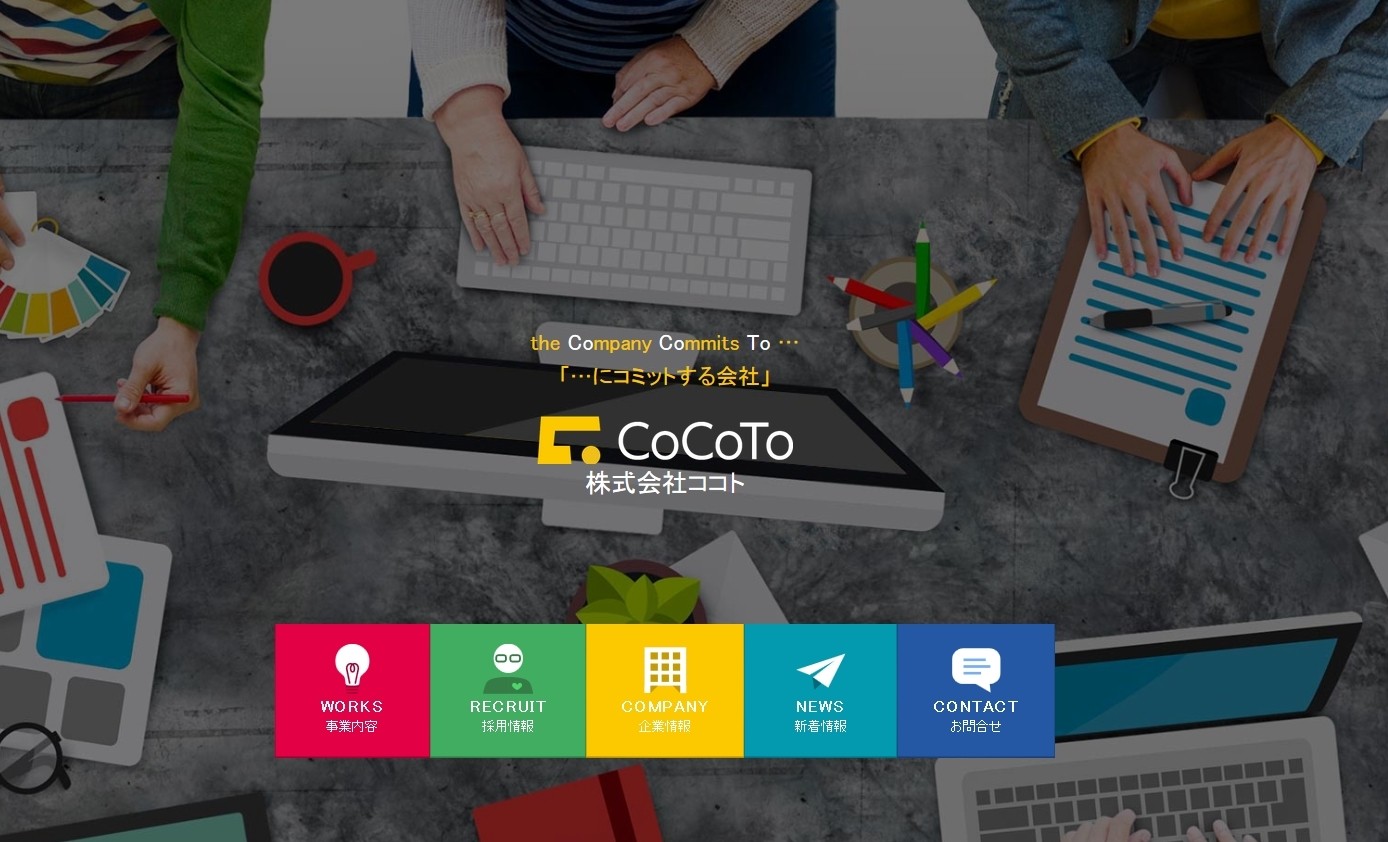 株式会社ココトの株式会社ココトサービス