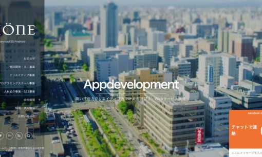 リオネ株式会社のアプリ開発サービスのホームページ画像