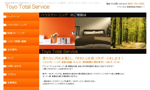 株式会社東予トータルサービスのオフィス清掃サービスのホームページ画像
