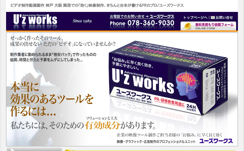 U'z worksのU'z worksサービス