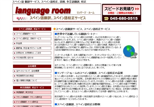 株式会社アイポケットの株式会社アイポケットサービス