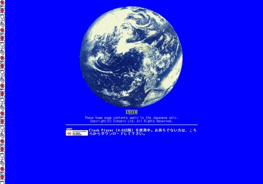 有限会社絵光プロのECHOPROサービス