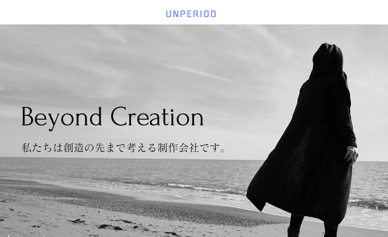 株式会社UNPERIOD（アンピリオド）のUNPERIODサービス