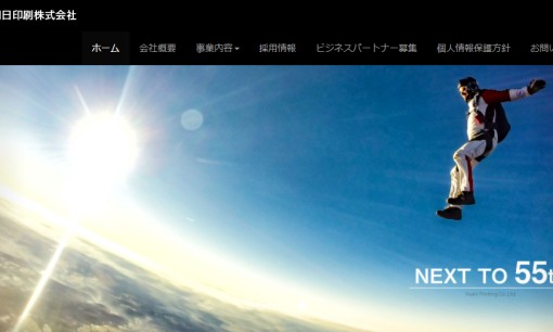 朝日印刷株式会社の動画制作・映像制作サービスのホームページ画像