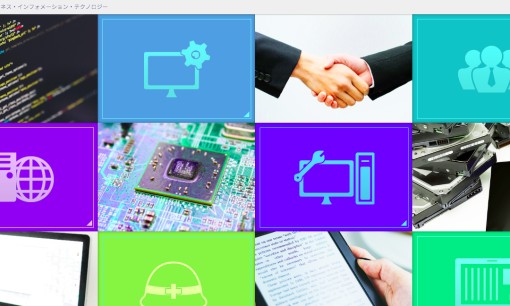 株式会社ビジネス・インフォメーション・テクノロジーのシステム開発サービスのホームページ画像